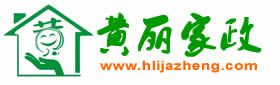 黄丽家政Logo