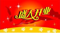 南安溪美黄丽家政服务中心开业啦！