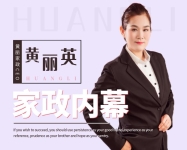 家政36条”发布，困扰家政服务员的老问题有了新答案