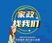 保姆缘何一工难求