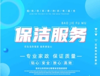 雇主|为什么选择家政服务？