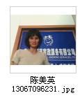 陈美英照片