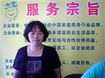 苏阿英照片