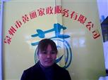苏桂香照片