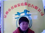 丽英照片
