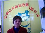 苏桂兰照片