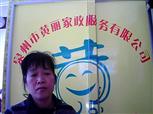 王勉华照片