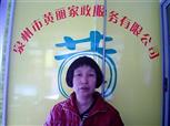黄秀丽照片