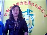 廖福秀照片