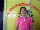 黄建英照片
