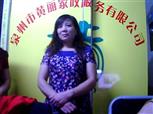 张姐照片