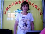 潘玉美照片