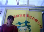 邱菊香照片