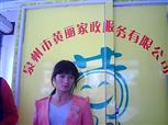 李来凤照片