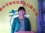张冬香照片