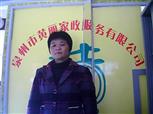 黄菊华照片