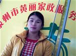 杜险珠照片