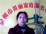 邓玉英照片