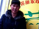 郑满香照片