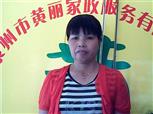 吴丽英照片