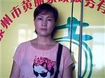 赵桂英照片