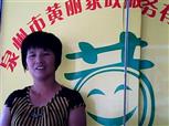 傅麦治照片