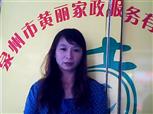 吴桂英照片