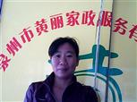 黄月明照片