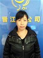 李会琴照片