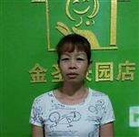 陈梅英照片