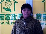 许清丽照片