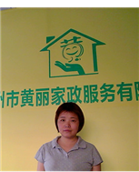 黄南珠照片