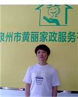 姜明华照片
