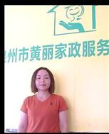 黄火香照片