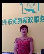 郑玉华照片