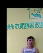 黄庆蕊照片