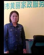 王秋连照片