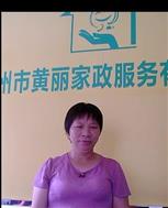 徐爱珠照片