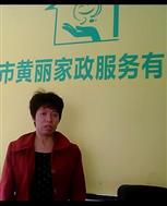廖生英照片