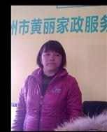 黄燕华照片