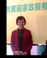 叶丽娥照片