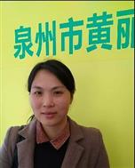 张常娥照片