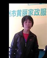 黄婉珠照片
