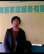 华惠英照片