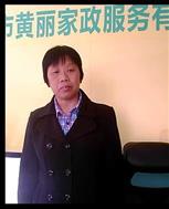 黄晓兰照片