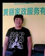 郑玉华照片