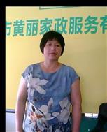 黄美华照片
