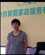 尤秀珠照片