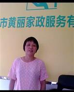 潘丽英照片