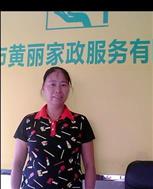 郑丽玉照片
